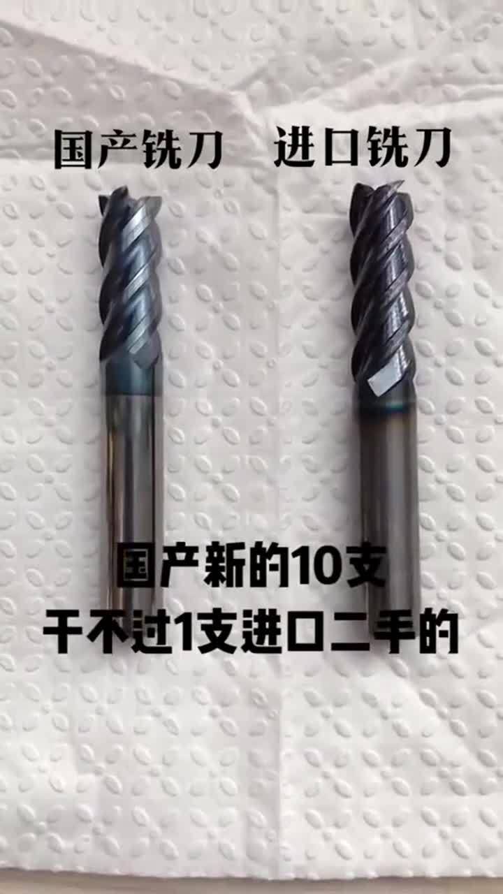 铣刀之路 从追赶者到超越者的机械加工心事